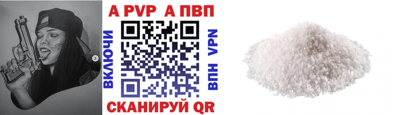 A PVP мука  сколько стоит  Белоозёрский 