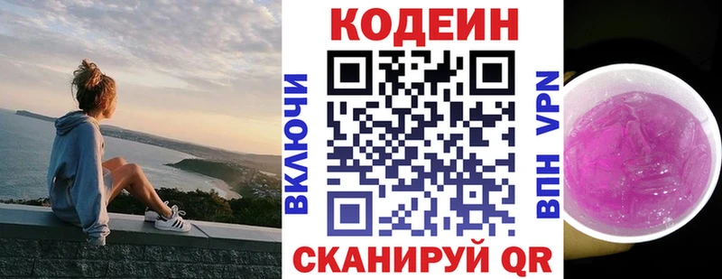 купить   OMG ТОР  Кодеин напиток Lean (лин)  Белоозёрский 