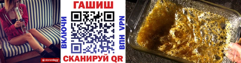ГАШ hashish  купить наркотики цена  Белоозёрский 